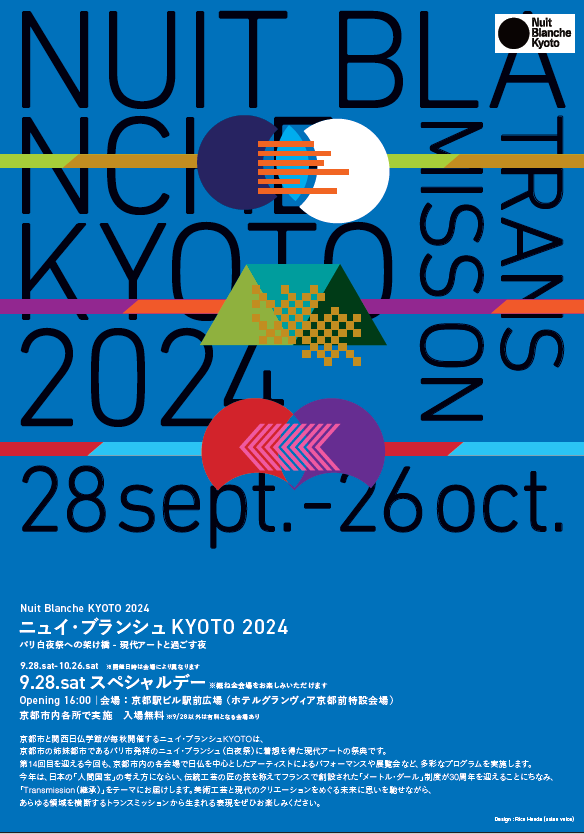 Nuit Blanche KYOTO 2024″Life is what happens to you while you are busy making other plans”Transmitting the aesthetics of contingency