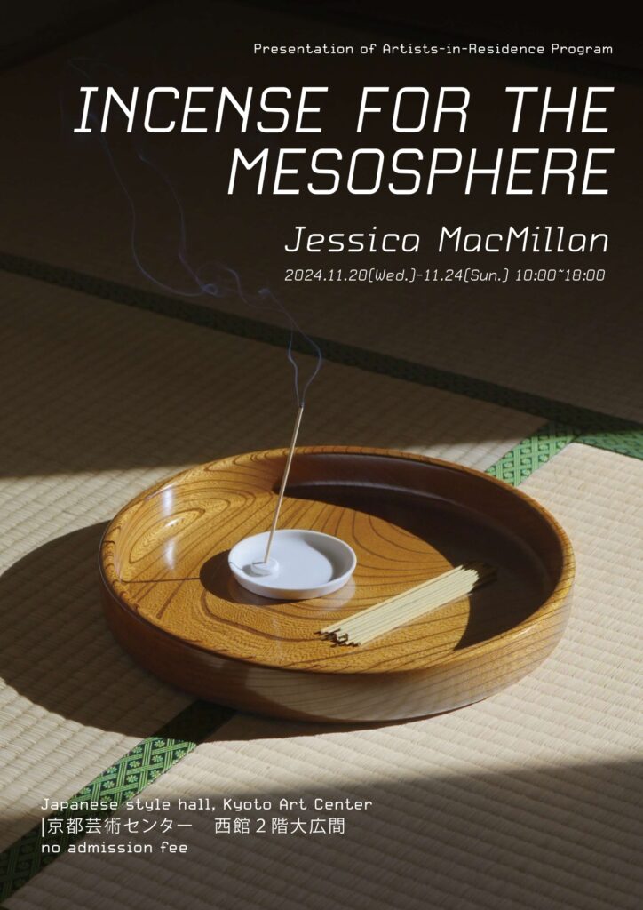 Jessica MacMillan Solo Exhibition『Incense for the Mesosphere』