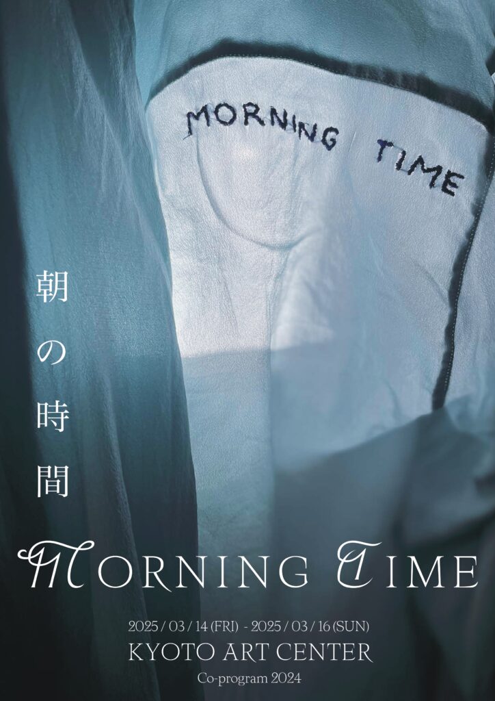 Belle Santos & Emi Ogura『MORNING TIME/朝の時間』